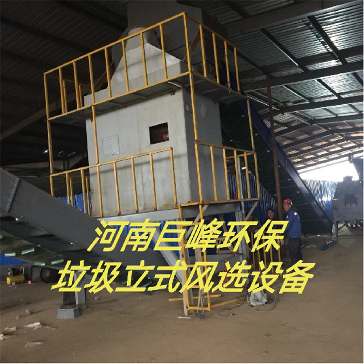 垃圾立式風(fēng)選設(shè)備.png 垃圾立式風(fēng)選設(shè)備.png