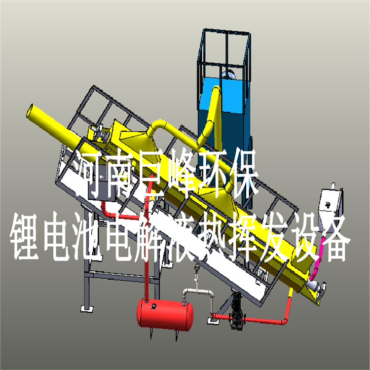 鋰電池電解液揮發(fā)設(shè)備.png 鋰電池電解液揮發(fā)設(shè)備.png