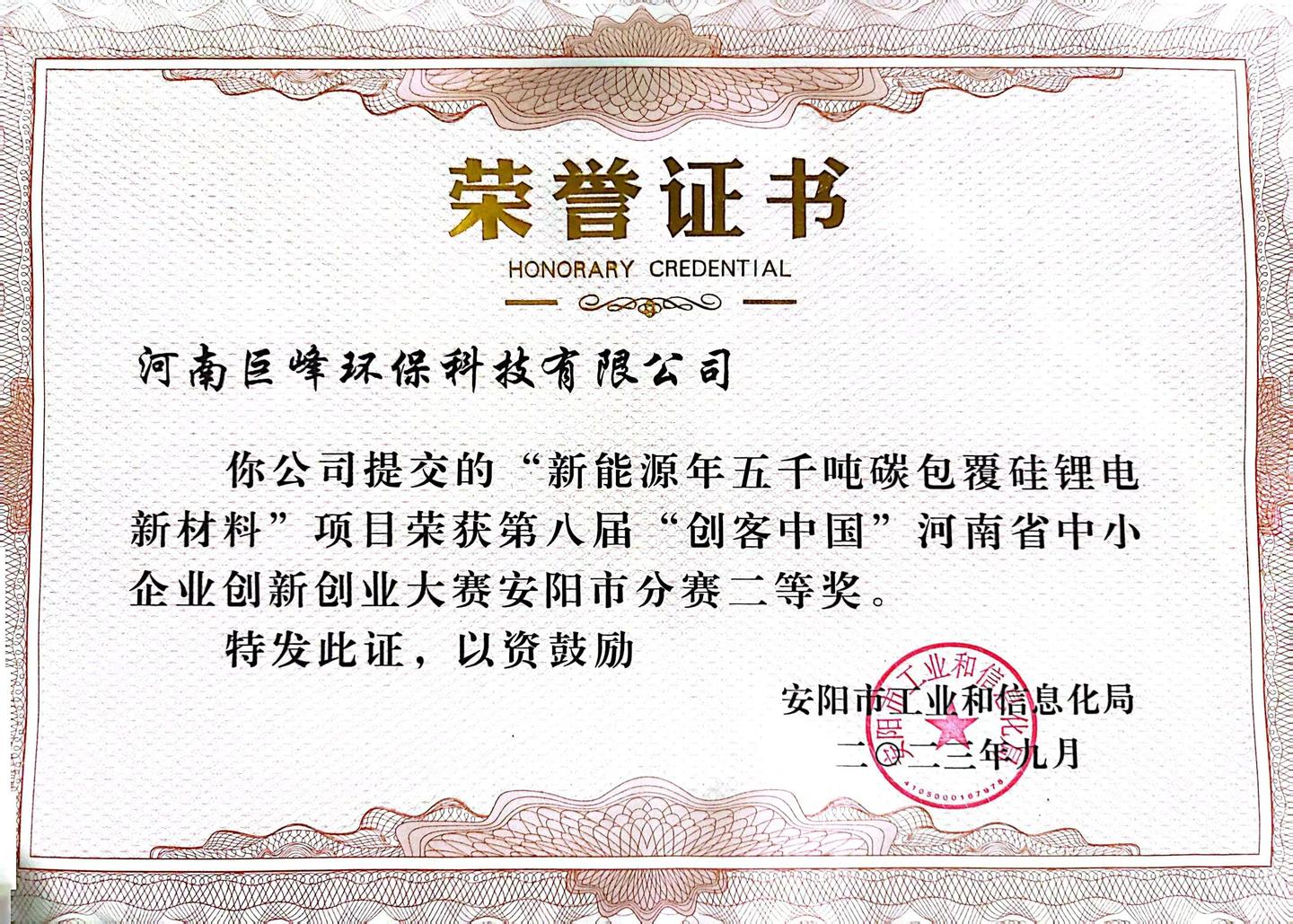 鋰電池負極石墨粉再生修復(fù)技術(shù)獲獎 鋰電池負極石墨粉再生修復(fù)技術(shù)獲獎